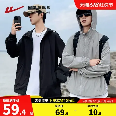 回力防晒衣男2025夏季新款原纱冰丝透气薄外套男生户外钓鱼防晒服图片