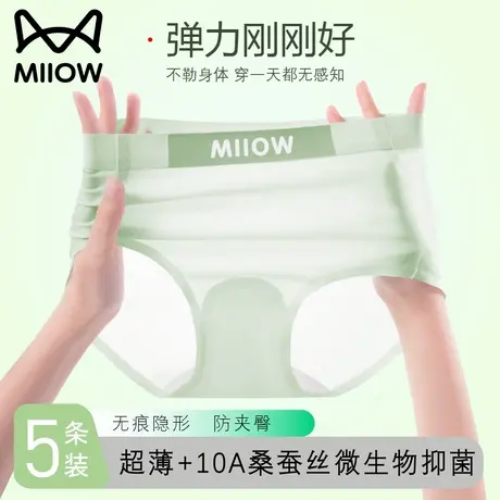 猫人冰丝凉感内裤女士无痕蚕丝抑菌裆少女生三角裤2025新夏季薄款商品大图