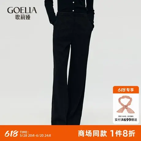 歌莉娅裤子女冬季新款黑色针织坑条阔腿裤直筒长裤1CSC1D220商品大图