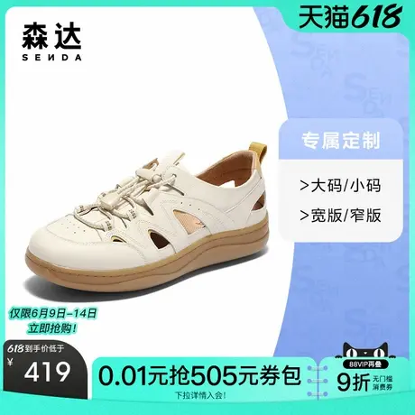 [定制小码32/大码42胖瘦脚]森达猪笼鞋女款25夏休闲凉鞋4CFT7BK5商品大图
