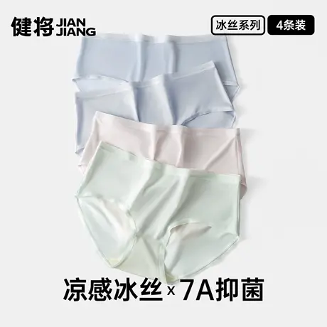 健将女士内裤冰丝凉感无痕抗菌全棉裆少女三角裤夏季薄款女生短裤商品大图