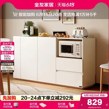 政府补贴全友家居北欧风餐边柜客厅靠墙茶水储物柜厨房收纳备餐柜图片