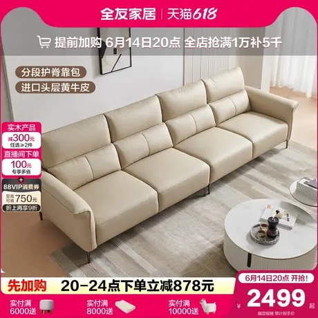 全友家居现代简约真皮沙发小户型客厅出租房三人位新款直排家具商品大图