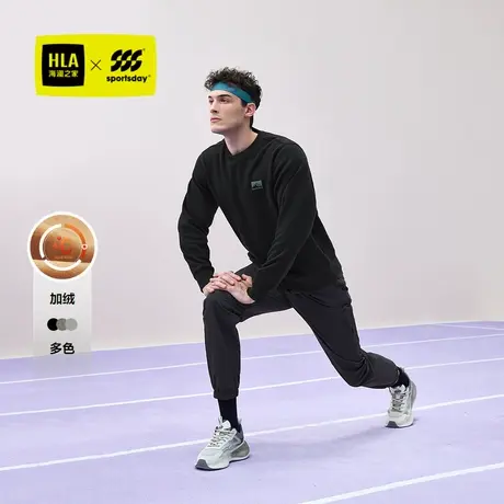 HLA/海澜之家运动sportsday24秋冬新款保暖智慧绒厚上衣卫衣男装图片