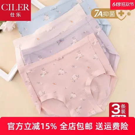 3条仕乐薄款棉质抑菌内裤清新碎花三角裤无痕舒适大码胖mm裤衩图片