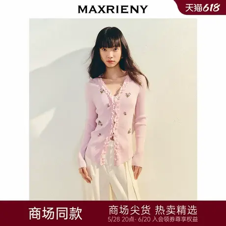 【商场同款】MAXRIENY荷叶边珠绣花朵针织薄外套25夏长袖外搭小衫图片