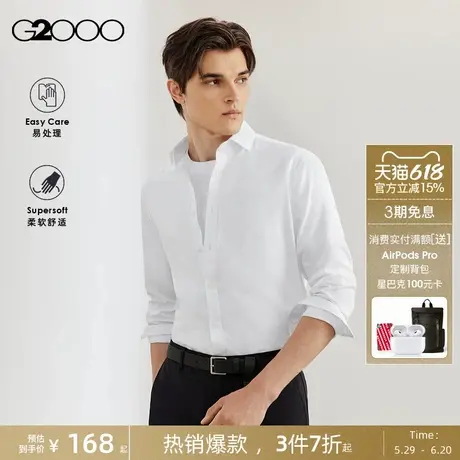 【易打理】G2000男装2025春秋商场同款棉质混纺亲肤斜纹长袖衬衫.图片
