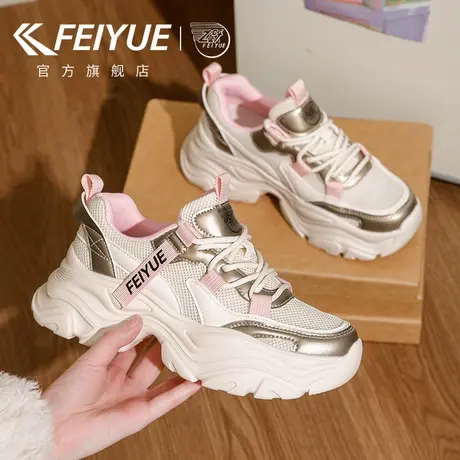 feiyue/飞跃老爹鞋女鞋2025春季新款百搭厚底增高休闲鞋轻盈透气图片