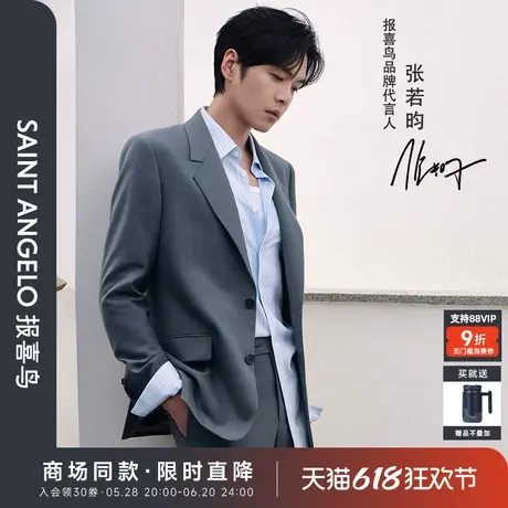 报喜鸟2025春季新款男士时尚正装西服上衣外套西装西裤单开衩男图片