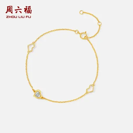 周六福双色18K钻石手链女真钻爱心璀璨au750手饰节日礼物商品大图