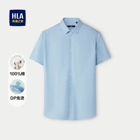 【DP免烫】HLA/海澜之家纯棉短袖商务衬衫25春夏新易打理衬衣男装商品大图
