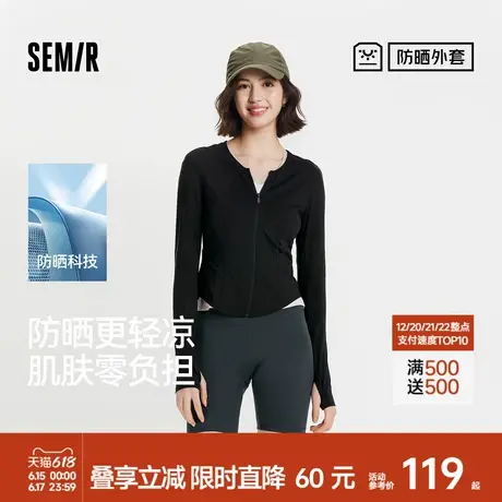 防晒外套|商场同款森马外套女短款凉感修身2025新款夏季立领夹克商品大图