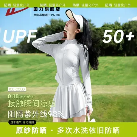 回力冰丝透气防晒衣女款UPF100+2025新款夏季防紫外线防晒外套Z6图片