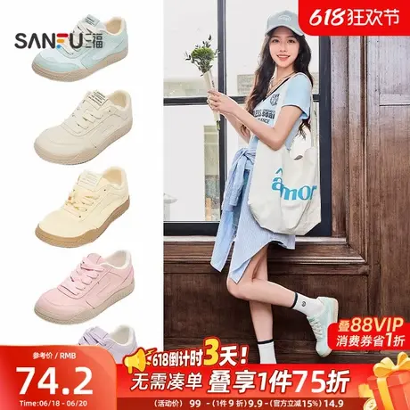 三福低帮板鞋女夏季甜心少女大头歪头休闲百搭舒适薄底女鞋839139商品大图