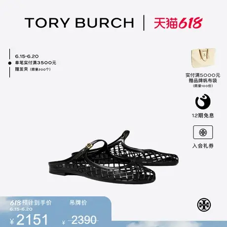 TORY BURCH 汤丽柏琦 玛丽珍果冻鞋穆勒鞋 163189图片