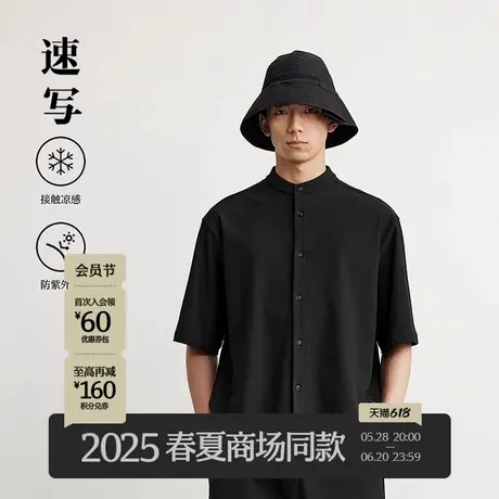 【商场同款】速写男装2025夏新品短袖衬衫宽松立领凉感9P4210470商品大图