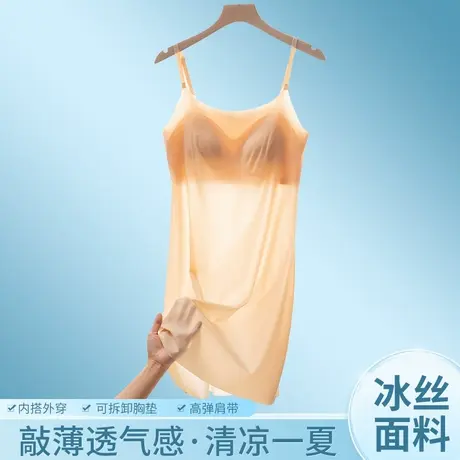 女士防透带胸垫内衬裙冰丝内搭吊带睡裙打底裙睡衣连衣裙防走光薄图片