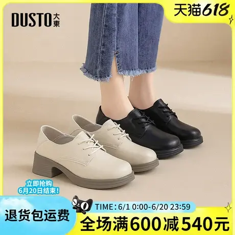 大东女鞋2025春季新款休闲复古女单鞋小皮鞋英伦粗跟软面工作鞋子商品大图