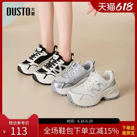 大东老爹鞋女鞋2025秋季新款休闲平底高跟系带圆头材质拼贴Q1312商品大图