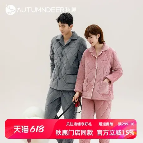 秋鹿2025年新款情侣三层加厚夹棉大牌风睡衣冬纯棉保暖家居服男商品大图