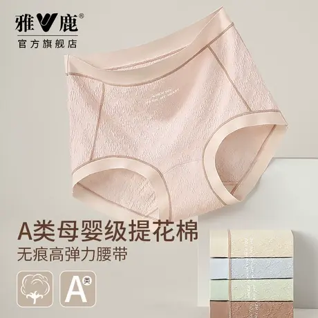 雅鹿内裤女婴儿棉棉抗菌裆高弹无痕中腰收腹透气女士内裤2025新款商品大图