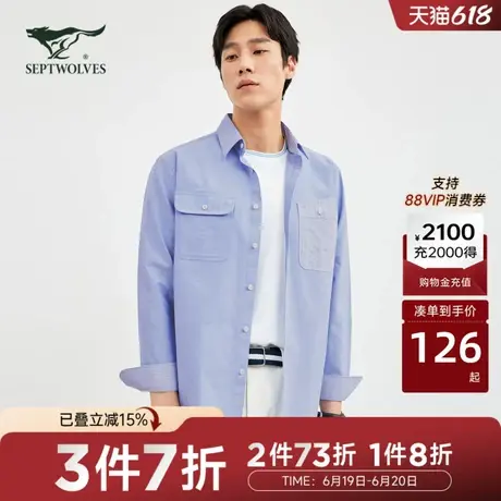 七匹狼男装长袖休闲衬衫春季条纹抗菌纯棉衬衣男图片