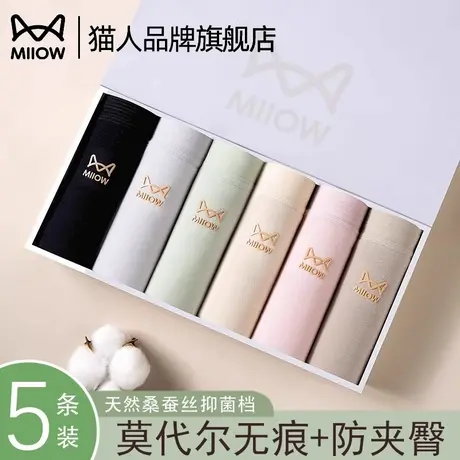 猫人莫代尔内裤女2025新款夏季无痕抗菌裆中腰少女生薄款三角短裤商品大图