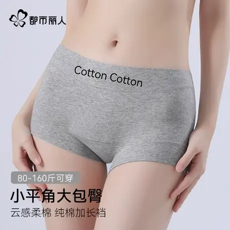 都市丽人纯棉小平角内裤女士25新款10抑菌加长裆包臀防夹臀不卷边图片