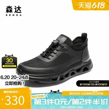 森达休闲运动鞋男2025夏季新款户外运动风厚底健步鞋QJ012BM5商品大图