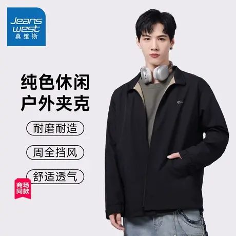 【商场同款】真维斯男装2025春季新款潮流轻商务纯色夹克男士外套图片