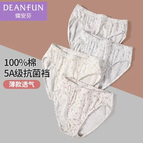 蝶安芬女内裤高腰纯棉印花新款100%全棉抗菌中老年三角中年妈妈裤商品大图