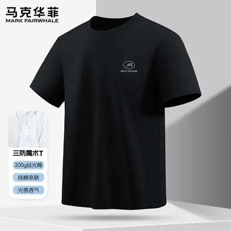 马克华菲男士三防短袖2025新款夏季户外运动抗污半袖男款体恤衫X商品大图