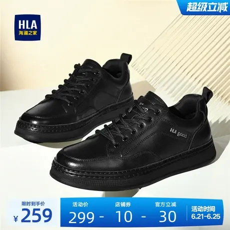 HLA/海澜之家男鞋新款夏季经典百搭舒适板鞋男士休闲耐磨户外时尚商品大图
