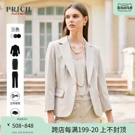【商场同款】PRICH23夏新款职业七分袖西装西服半身裙外套套装女商品大图
