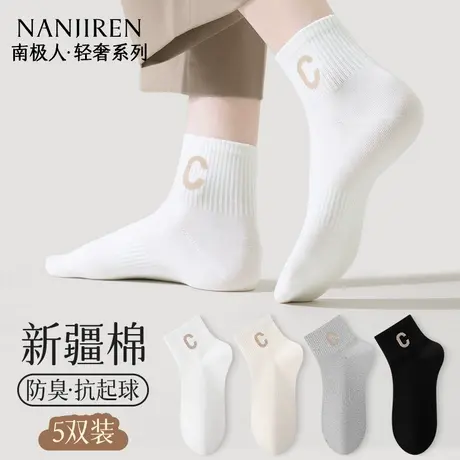 南极人袜子女士短袜春秋款抗菌吸汗防臭无骨棉袜夏季中短筒运动袜图片