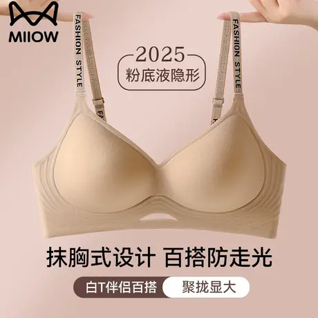 猫人内衣女夏薄款小胸聚拢显大防下垂2025新款爆款无痕美背文胸罩商品大图