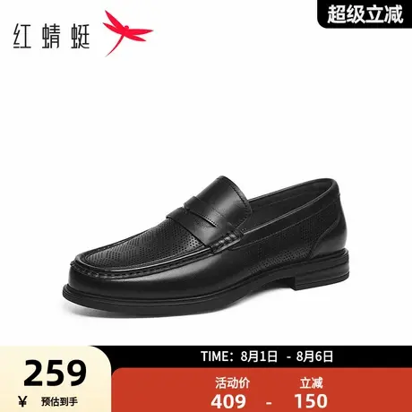 红蜻蜓乐福鞋男2025春季新款男鞋商务男士正装皮鞋透气镂空男皮鞋商品大图