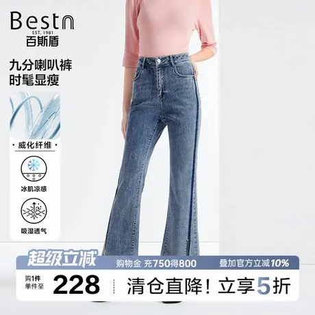 百斯盾女装牛仔裤高腰2025年秋季款薄款舒适修身显瘦九分喇叭裤商品大图
