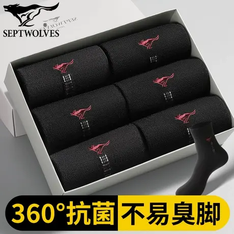 七匹狼黑色商务袜棉男士通勤袜子吸汗中筒袜透气休闲袜抑菌消臭袜商品大图