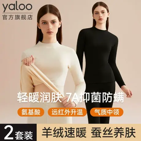 雅鹿中领羊绒蚕丝保暖内衣女加绒德发热内穿秋衣秋裤套装线衣线裤商品大图