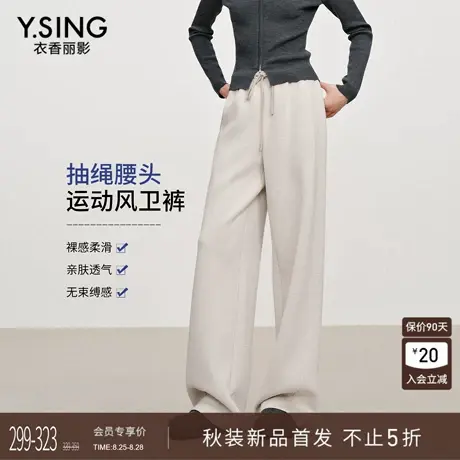 衣香丽影抽绳松紧腰卫裤休闲裤女2025年秋装新款宽松显瘦直筒裤子商品大图
