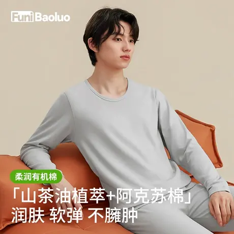 纯棉秋衣秋裤男款内衣裤套装棉毛衫薄款保暖内衣男衬衣衬裤打底衫商品大图