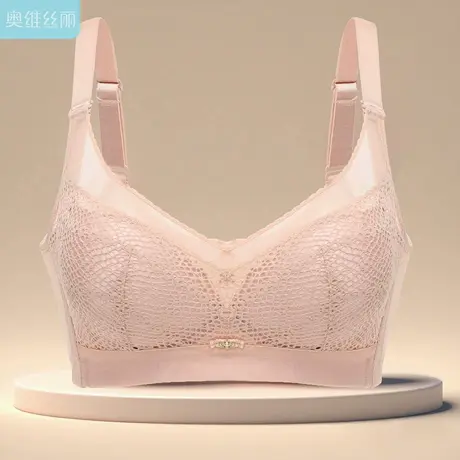 奥维丝丽2025年新款内衣女聚拢中薄C无钢圈上托收副乳调整型文胸商品大图