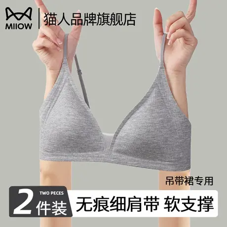 猫人内衣女大胸显小无痕细肩带小胸不空杯性感法式三角杯舒适文胸商品大图