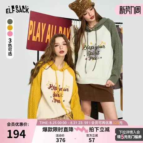 妖精的口袋撞色麻花插肩印花连帽毛衣女2024冬季新款宽松软糯上衣商品大图