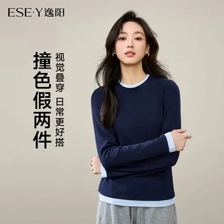 逸阳假两件T恤女2025秋新款修身正肩显瘦圆领撞色内搭打底衫上衣商品大图