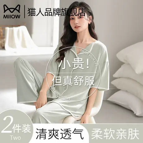 猫人冰丝睡衣女款2025夏新款女士凉感短袖长裤宽松夏天家居服套装商品大图