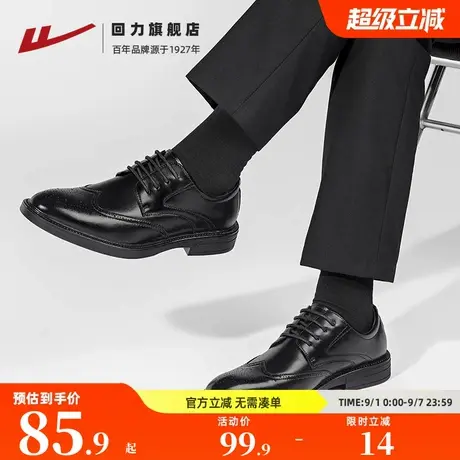 回力皮鞋男款2025新款新郎结婚正装商务男士软底上班鞋布洛克皮鞋商品大图