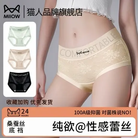 猫人法式蕾丝内裤女夏薄款无痕防走光抗菌透气大码小平角安全短裤商品大图