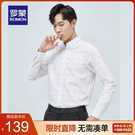 【官方正品】罗蒙长袖衬衫男秋季新款商务休闲纯棉格子中青年衬衣商品大图
